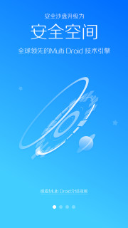 LBE安全大师3
