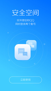 LBE安全大师4