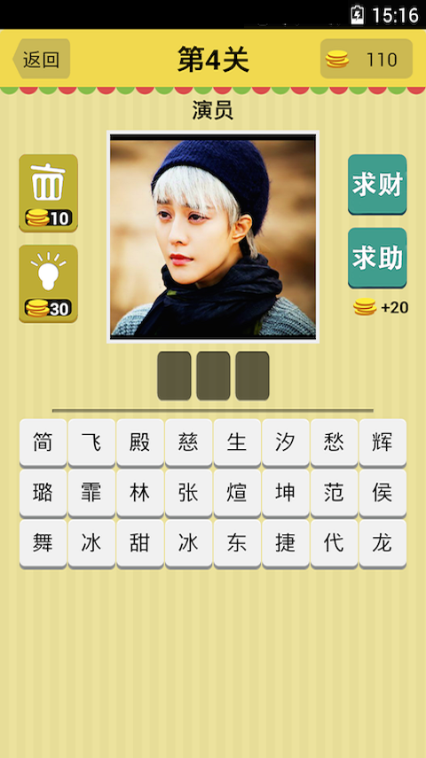 疯狂明星5