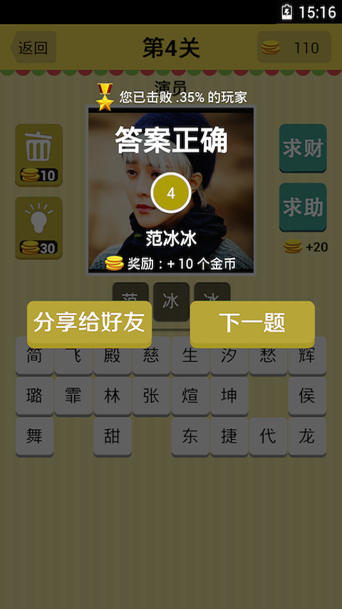 疯狂明星6