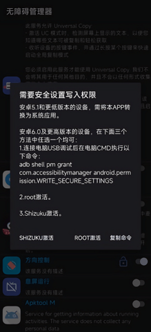 无障碍管理器1