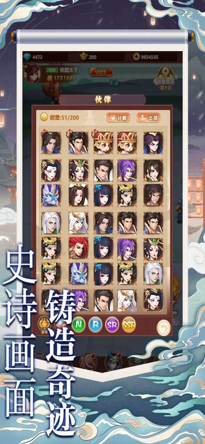 放置英雄传说苹果版