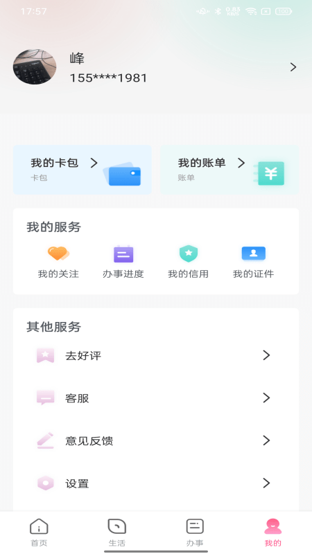 数字许昌2