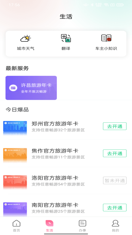 数字许昌3