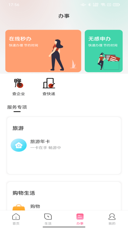 数字许昌