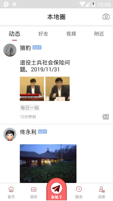 北镇融媒官方版2