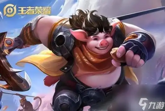 王者荣耀猪八戒有没有改名