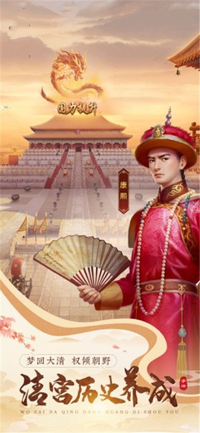 大军师之指点江山1