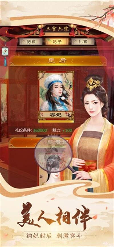 大军师之指点江山2