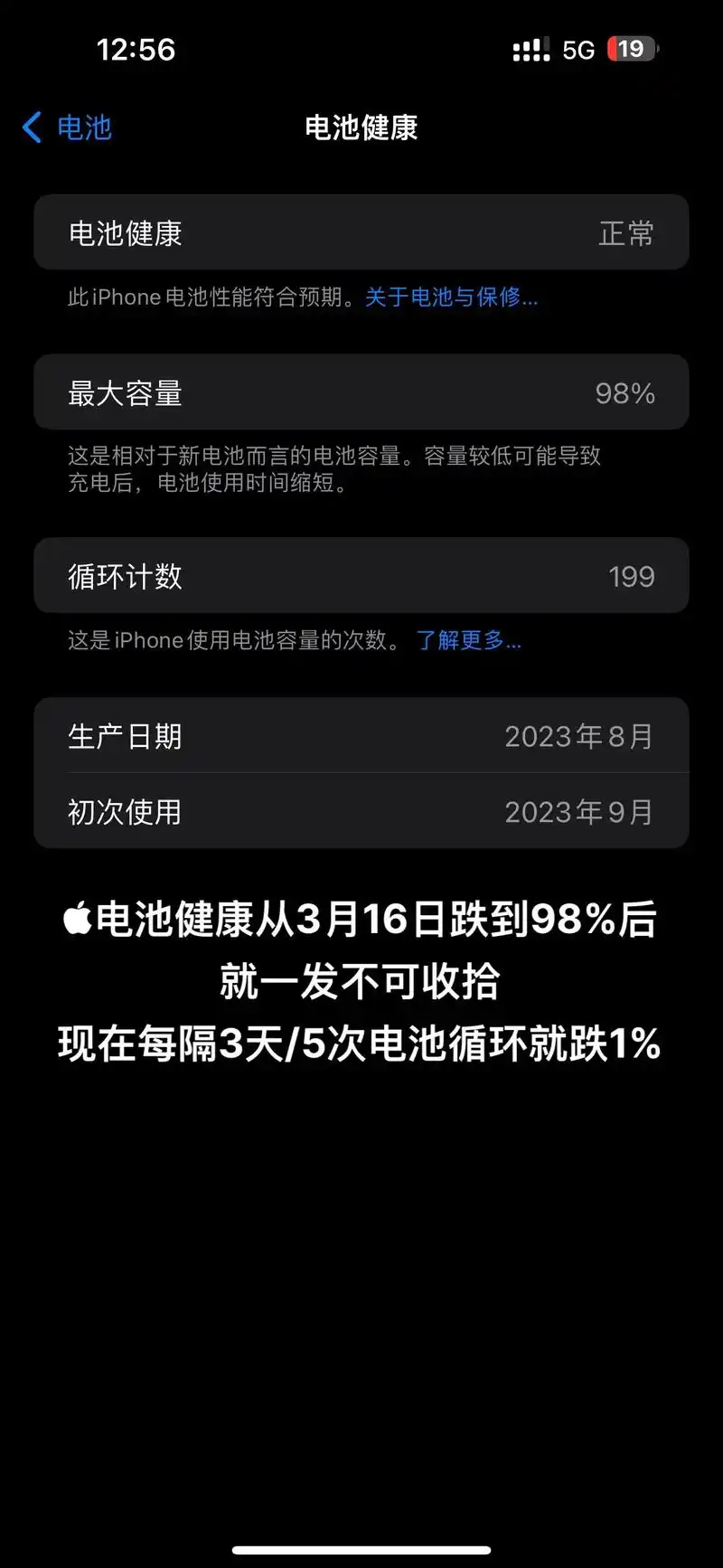 怎样解决iPhone 15系列手机电池快速衰减问题