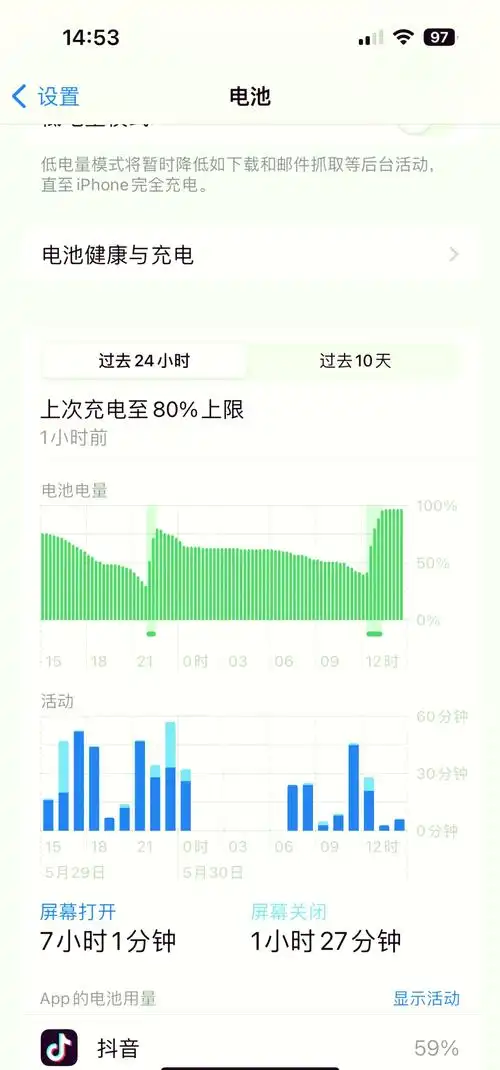 怎样解决iPhone 15系列手机电池快速衰减问题
