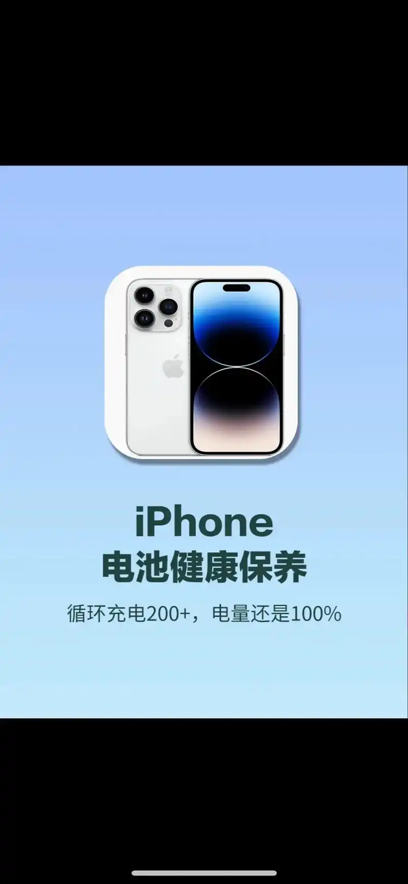 怎样解决iPhone 15系列手机电池快速衰减问题