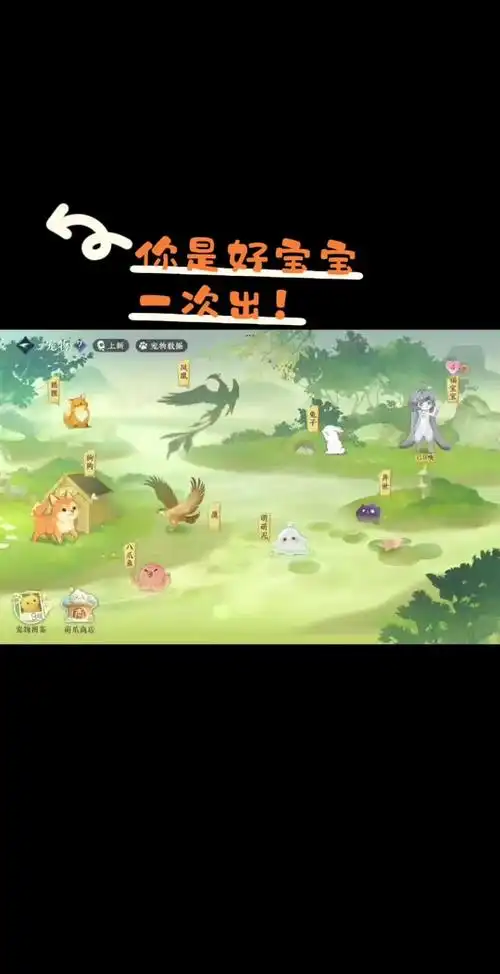 逆水寒手游怎么得到气运丹田