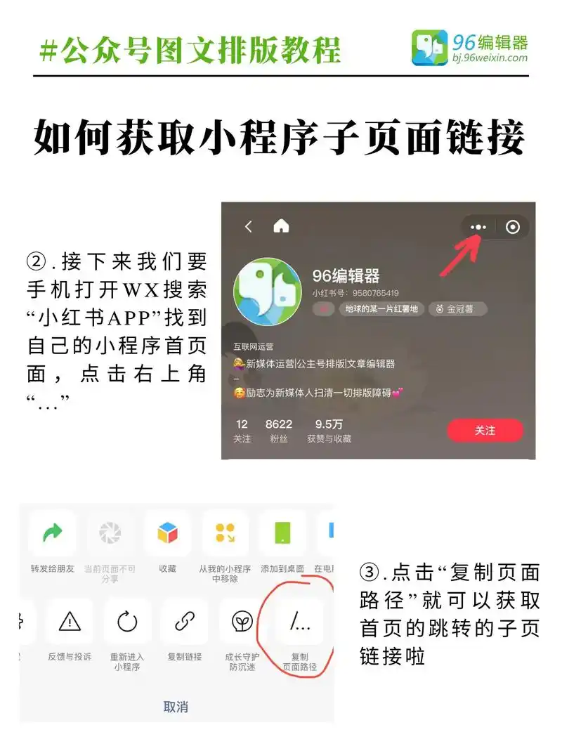 微信小程序怎样一键跳转至抖音