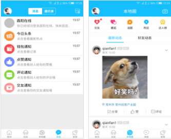 酉阳在线(酉阳本地分类信息平台)V3.4.0 手机版1