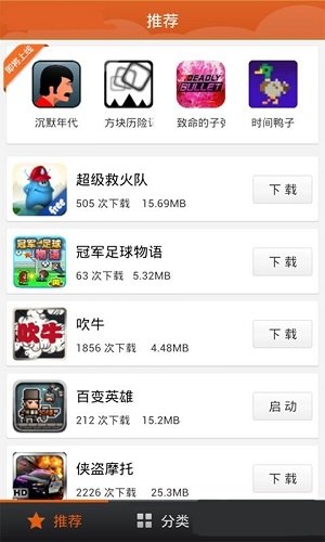 9877手机游戏盒2