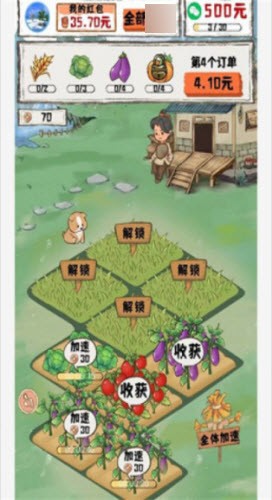 闲暇人生最新版3