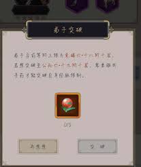 这就是江湖炼丹需要哪些材料