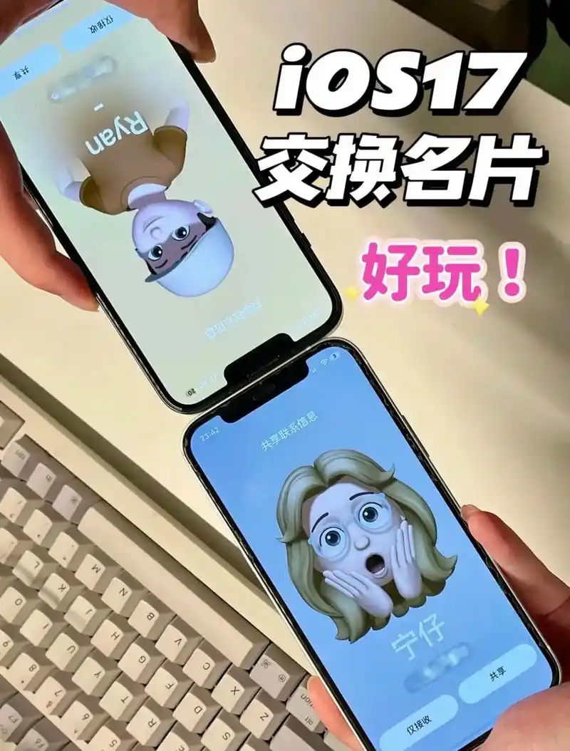 如何设置iOS 17升级后的隔空投送功能