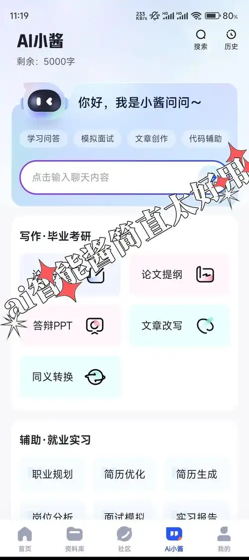 大学搜题酱如何提问