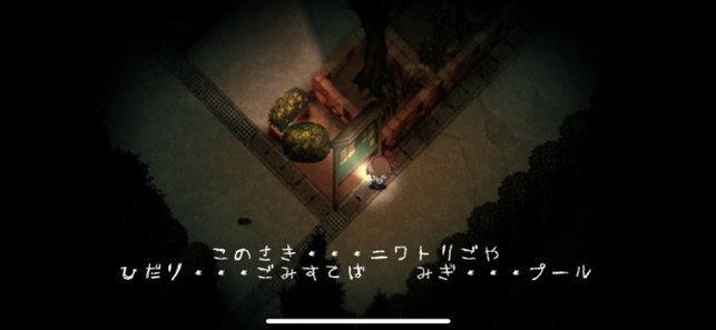 夜廻手机版5