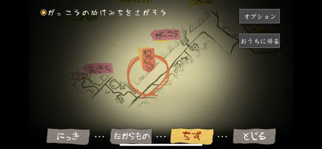 夜廻手机版