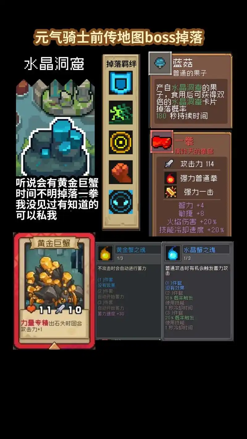 像素骑士团各矿区boss怎么打