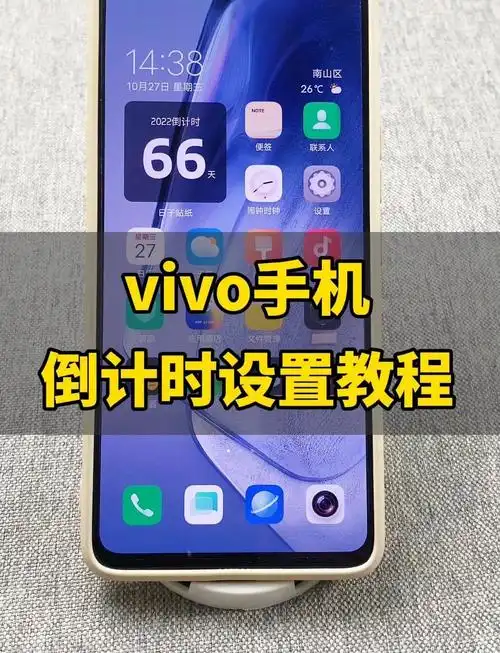 vivo Y37如何设置桌面时间