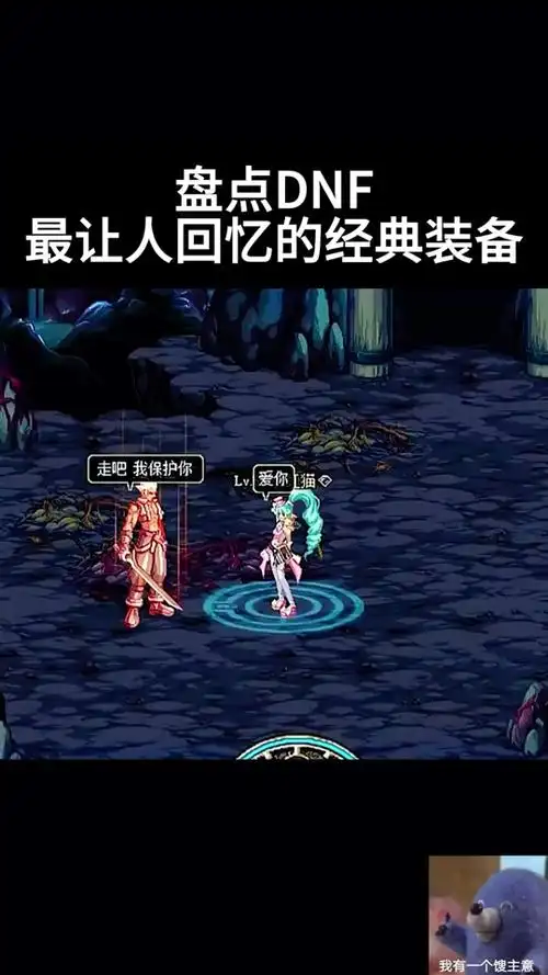 黑暗魔剑士蓝紫装怎么配装