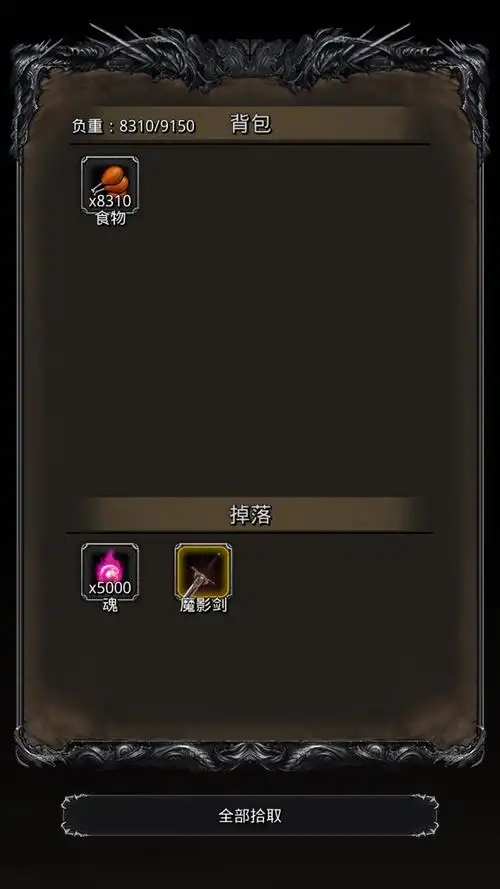 黑暗魔剑士蓝紫装怎么配装