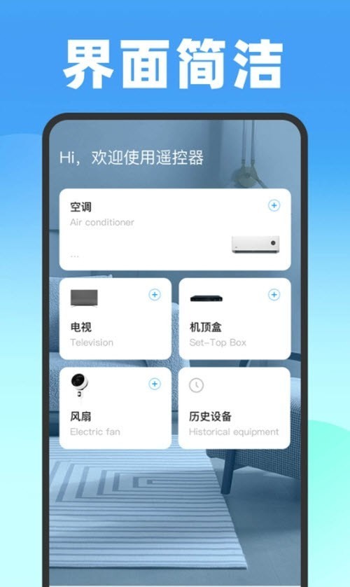 遥控器壹号2