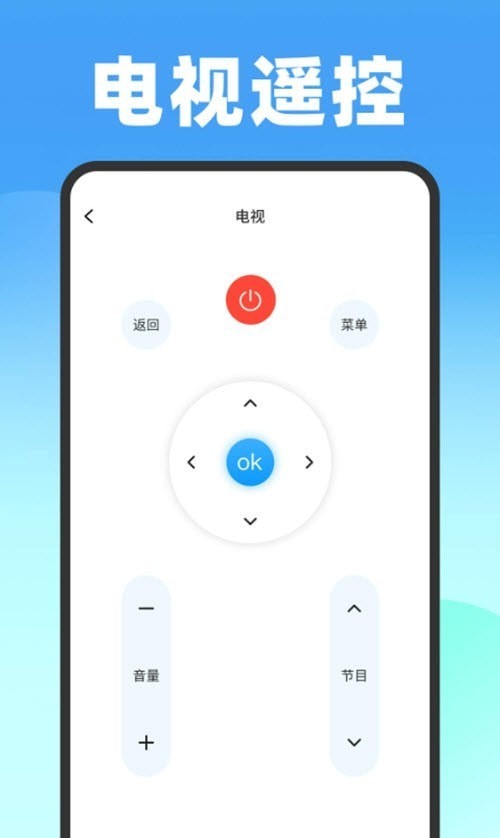遥控器壹号3