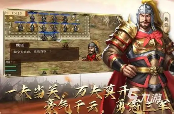 2025年高人气的三国单机手游有哪些