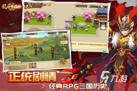 2025年高人气的三国单机手游有哪些