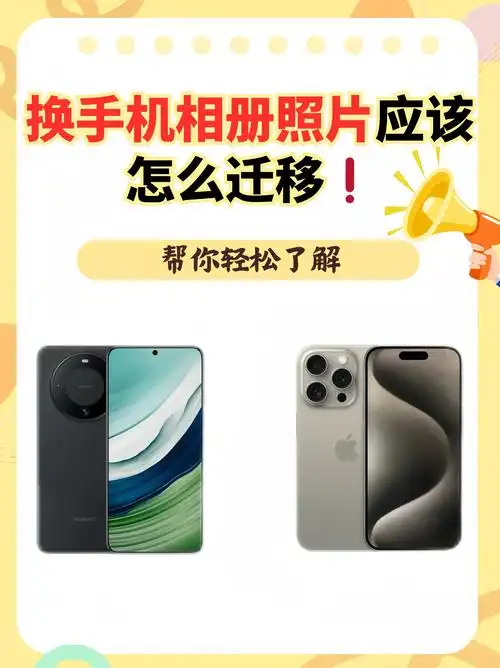 苹果手机实时照片怎么迁移至电脑
