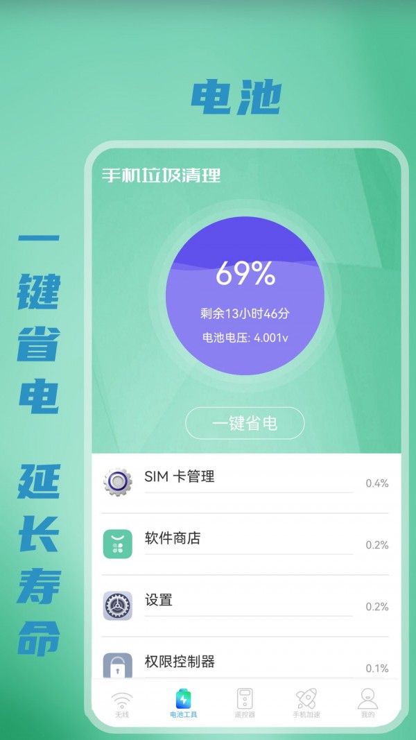 无线WiFi测速2