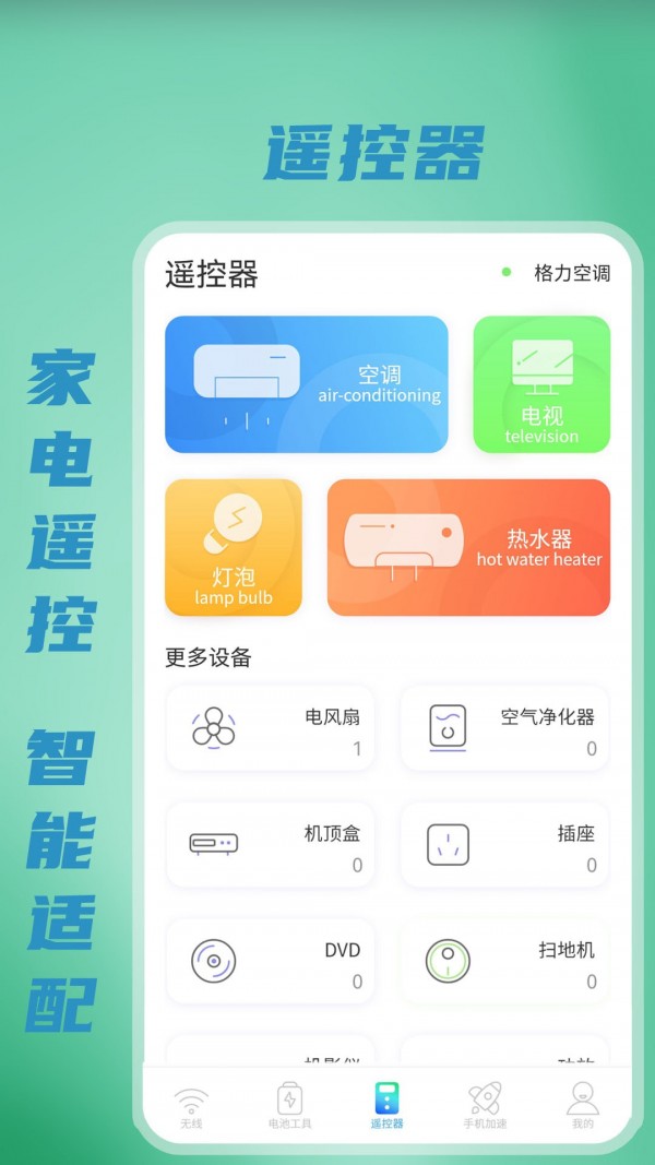 无线WiFi测速3