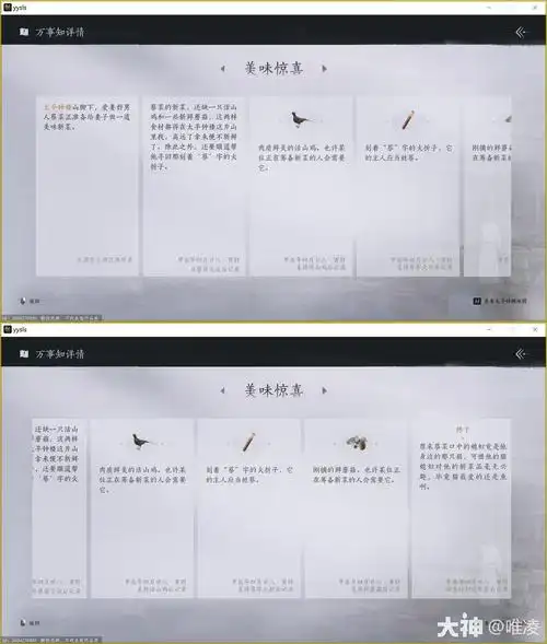 燕云十六声铁心难静任务怎么完成
