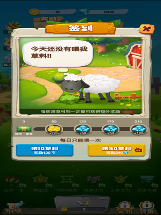 一起薅羊毛1
