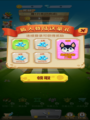 一起薅羊毛2