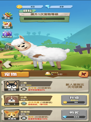 一起薅羊毛3