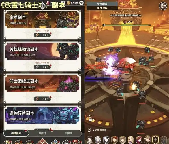 七骑士2开局选什么人物好