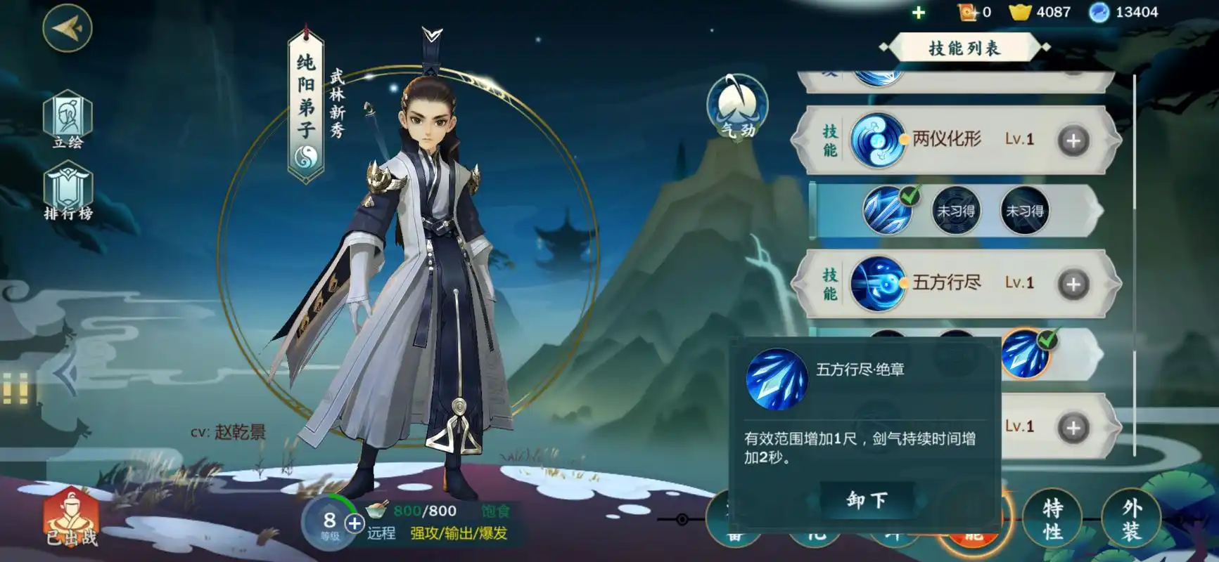 剑网3指尖江湖怎么加好友