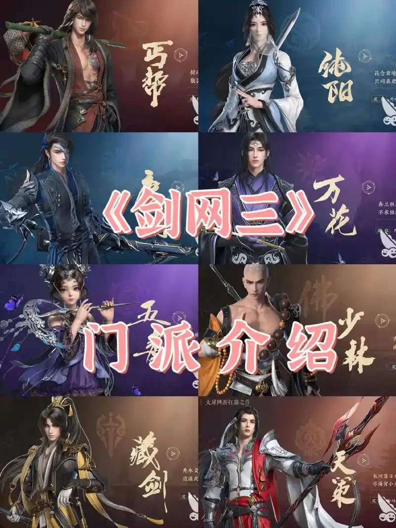 剑网3指尖江湖怎么加好友