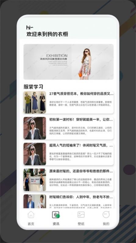 project doll穿搭助手2