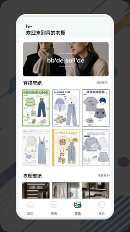project doll穿搭助手3