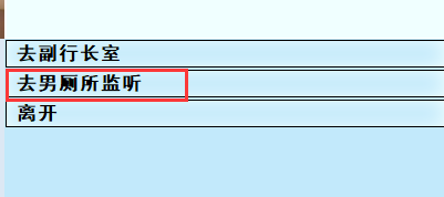 亚洲之子基金部经理剧情怎么玩