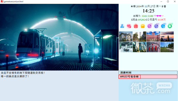 亚洲之子基金部经理剧情怎么玩