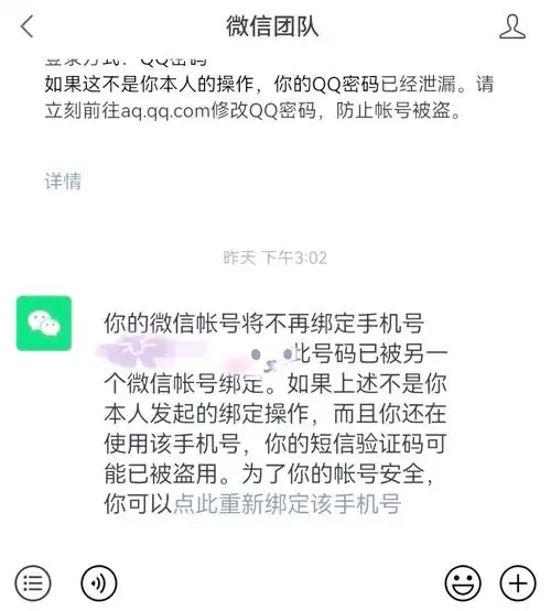 优衣库怎么绑定解绑微信账号