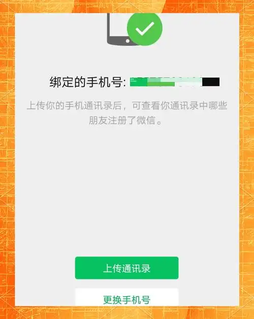 优衣库怎么绑定解绑微信账号